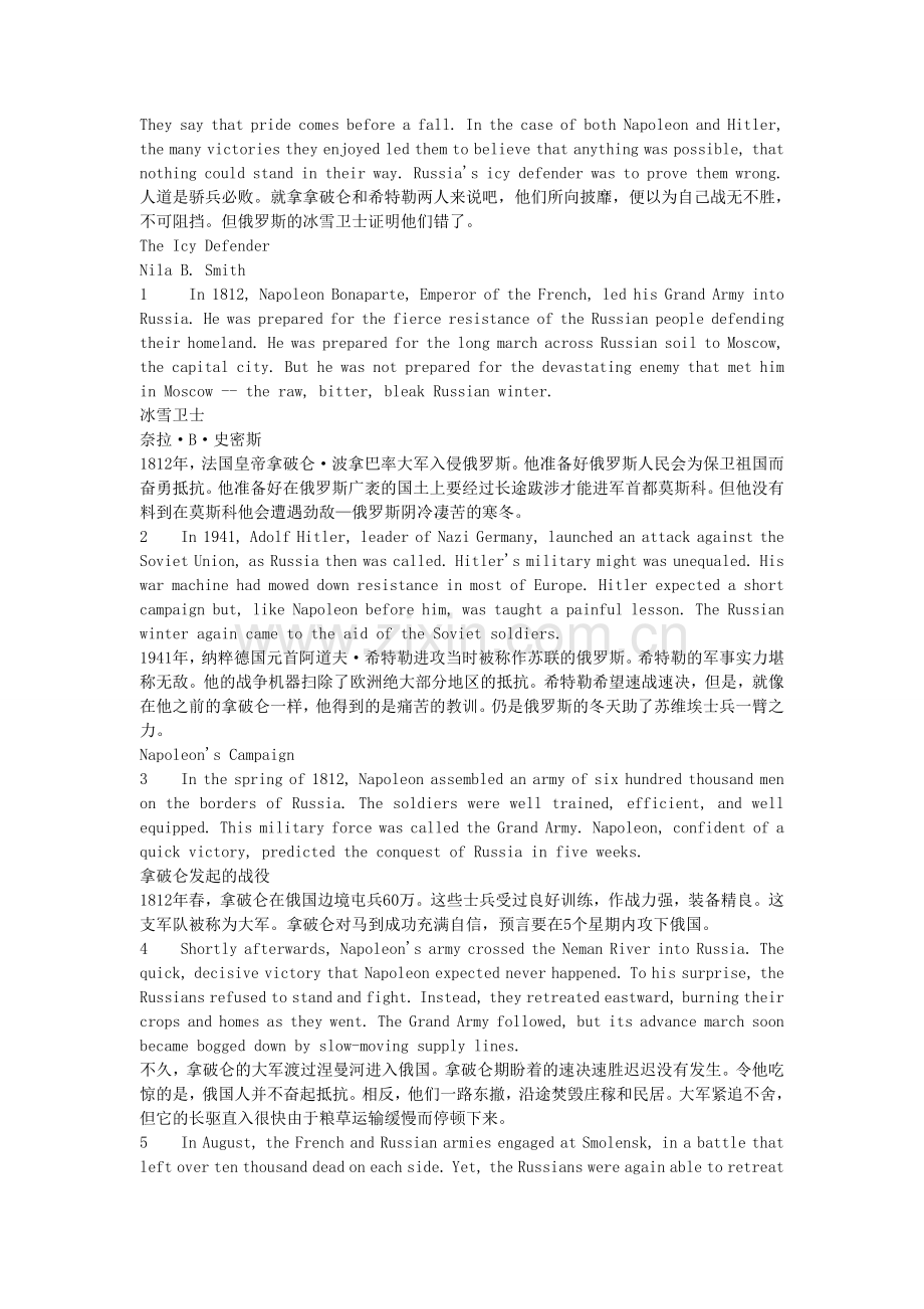 基础英语课文对照翻译.doc_第1页