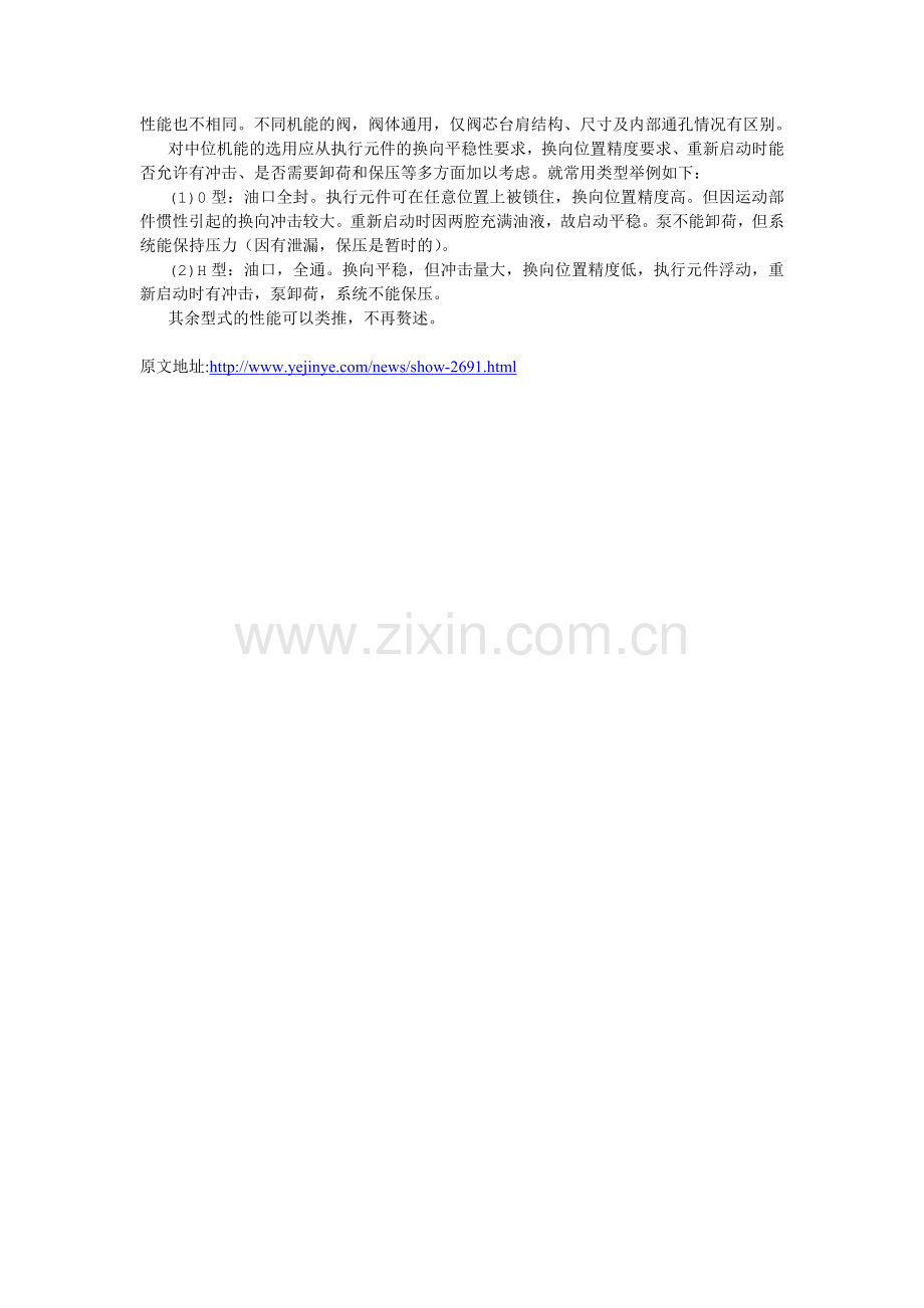 斗式提升机的构造及优缺点.doc_第2页