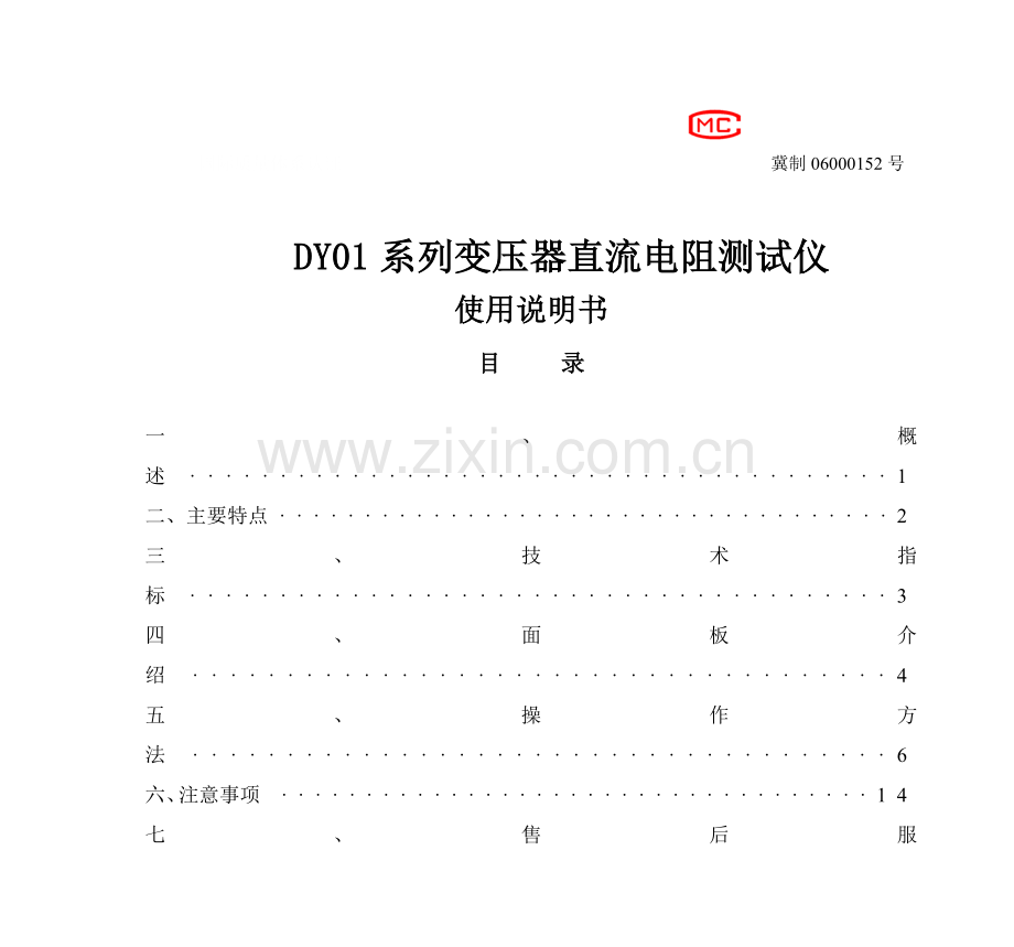 国际质量体系认证.docx_第1页