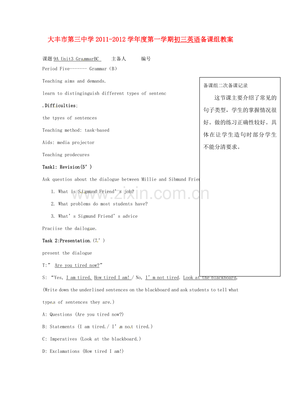 江苏省大丰市第三中学九年级英语 《Unit3 Teenage problems Grammar（BC）》教案人教新课标版.doc_第1页