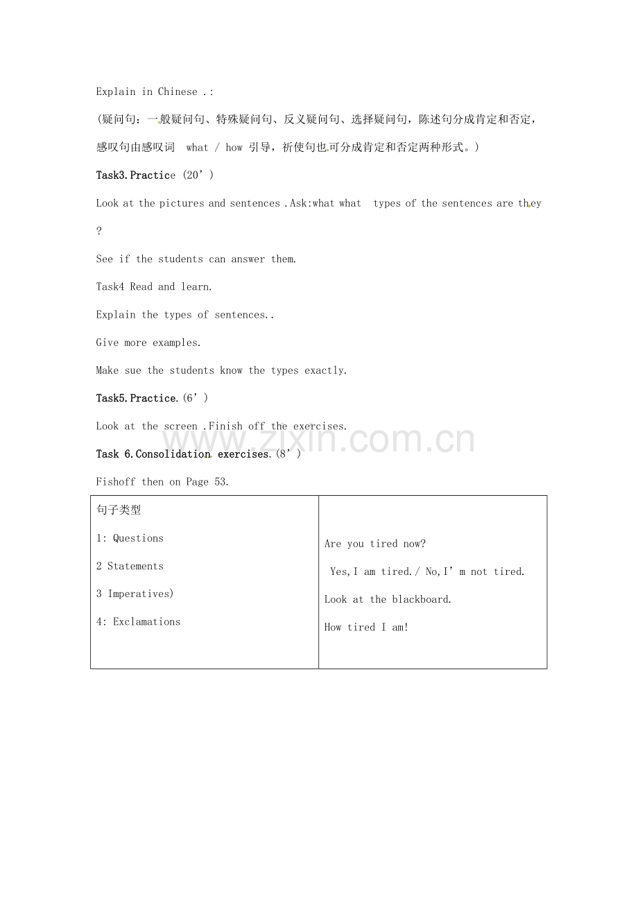 江苏省大丰市第三中学九年级英语 《Unit3 Teenage problems Grammar（BC）》教案人教新课标版.doc_第2页
