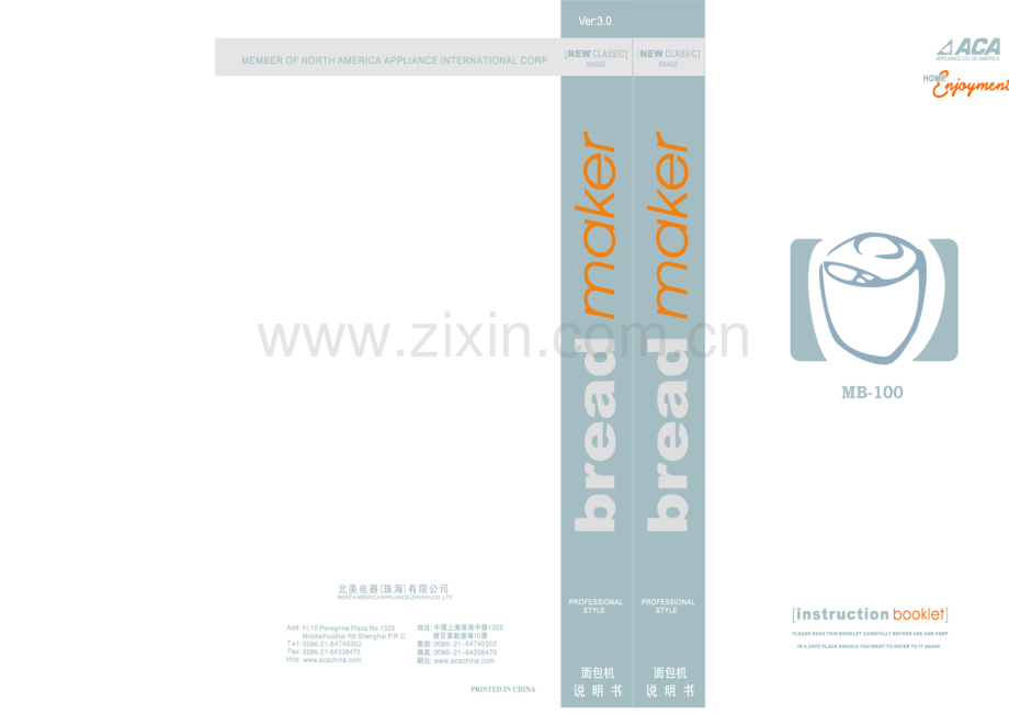 ACAMB100面包机说明书.doc_第1页
