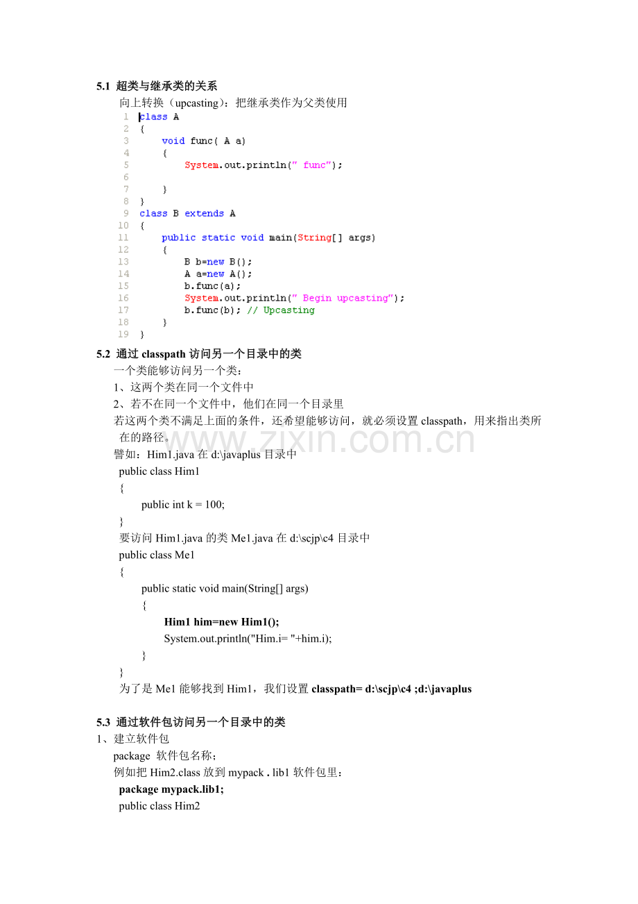 chapter5(My--Java教案).doc_第1页