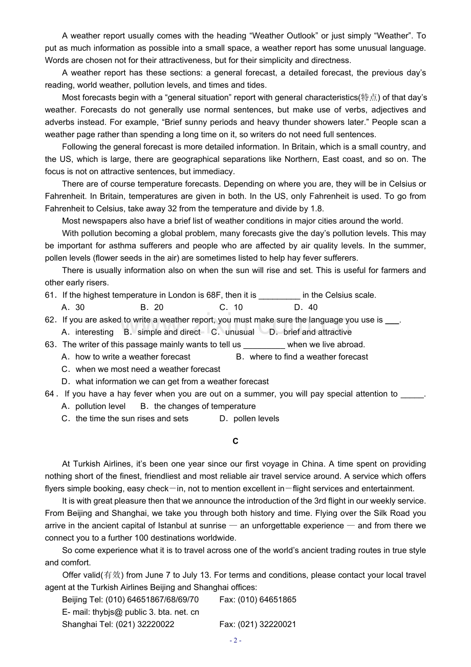 阅读理解训练题32.doc_第2页