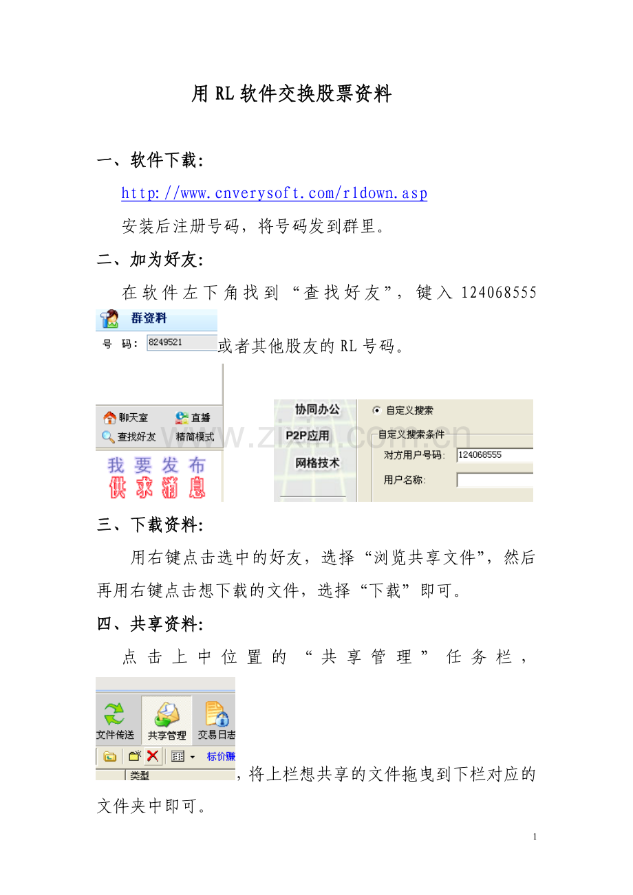 数百本经典股票书籍下载.doc_第1页