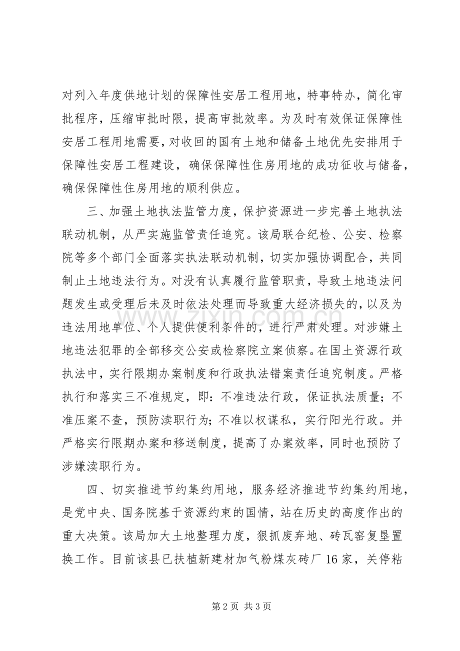 双保工程工作计划.docx_第2页