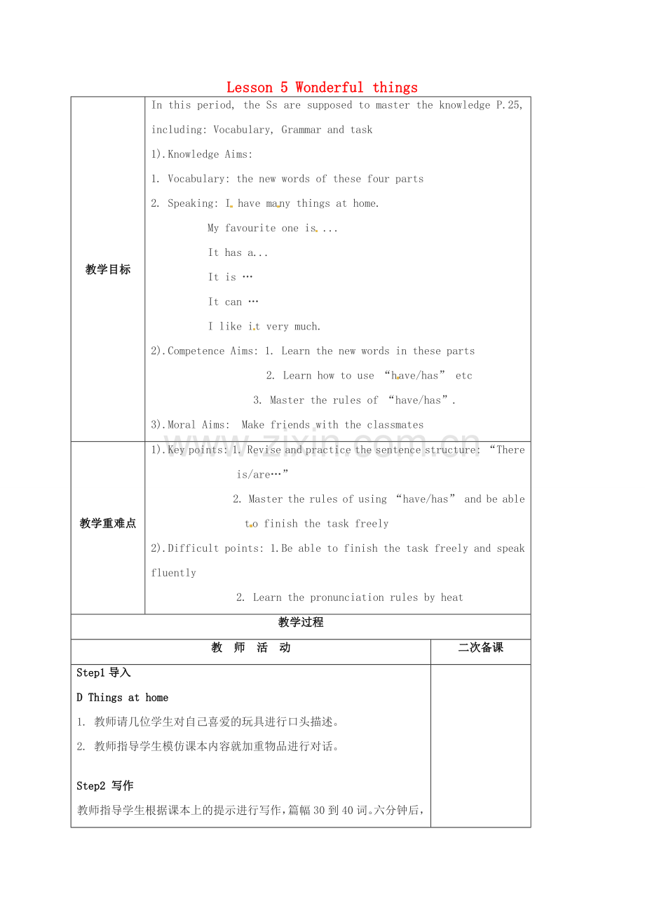 七年级英语《Lesson 5 Wonderful things》教案4 牛津译林预备版-人教版初中七年级全册英语教案.doc_第1页