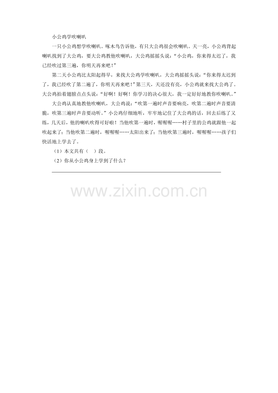 《美丽的公鸡》习题.doc_第2页