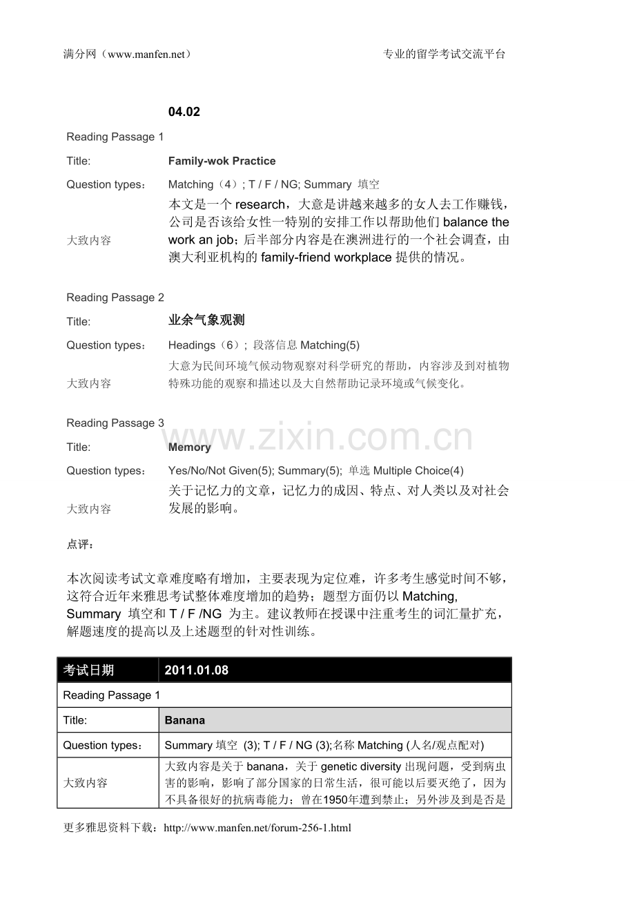 雅思阅读机经_2011_1月~5月.doc_第1页