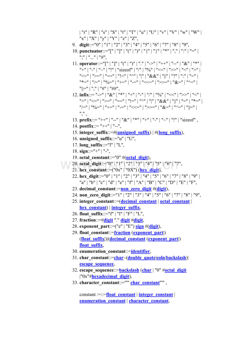 SyntaxofTheCProgrammingLanguage.doc_第2页