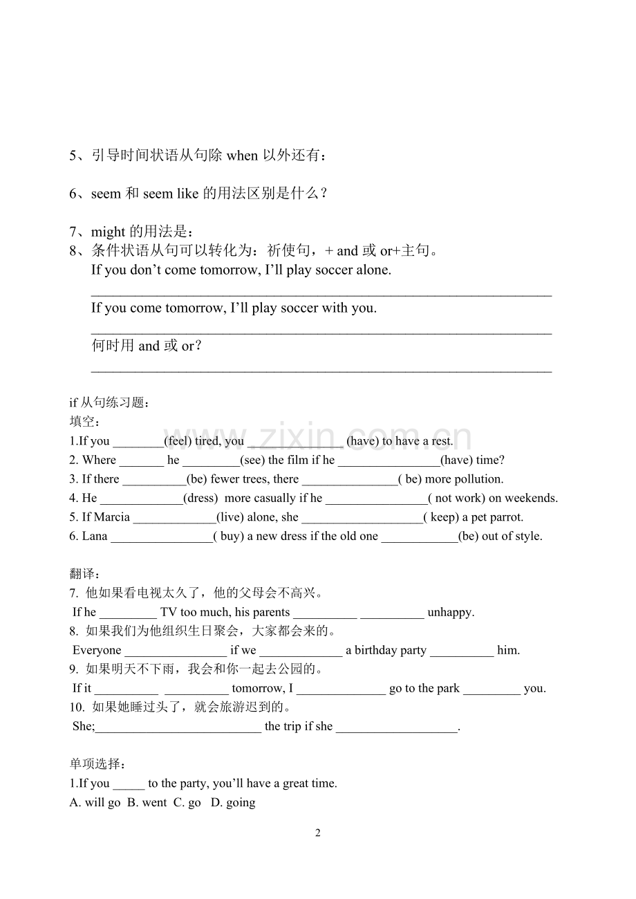 新目标八下英语基础知识检测9.doc_第2页