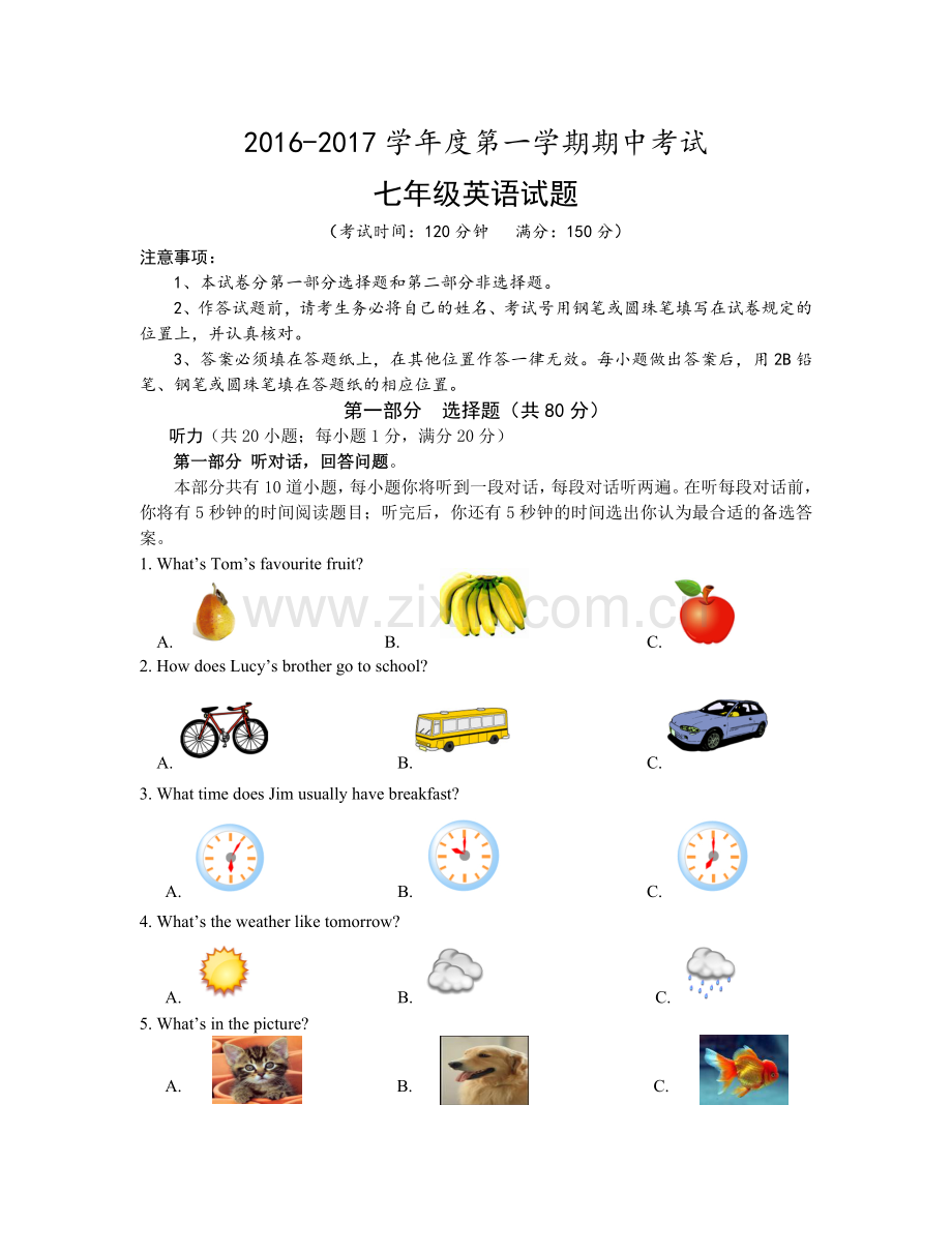 泰州市姜堰区2016-2017年第一学期七年级英语期中试题及答案.doc_第1页