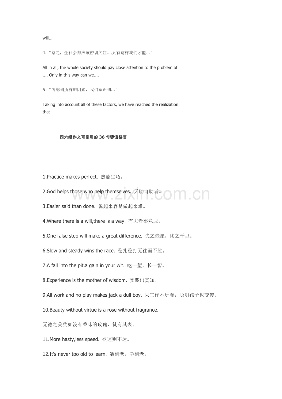 英语写作功能句形.doc_第2页