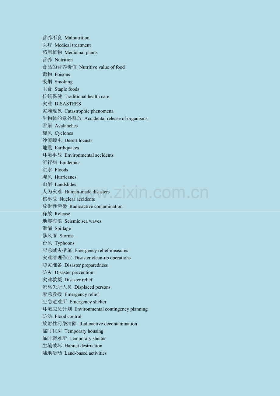 环境英语证书考试(PEC)-环境资源词汇.doc_第2页