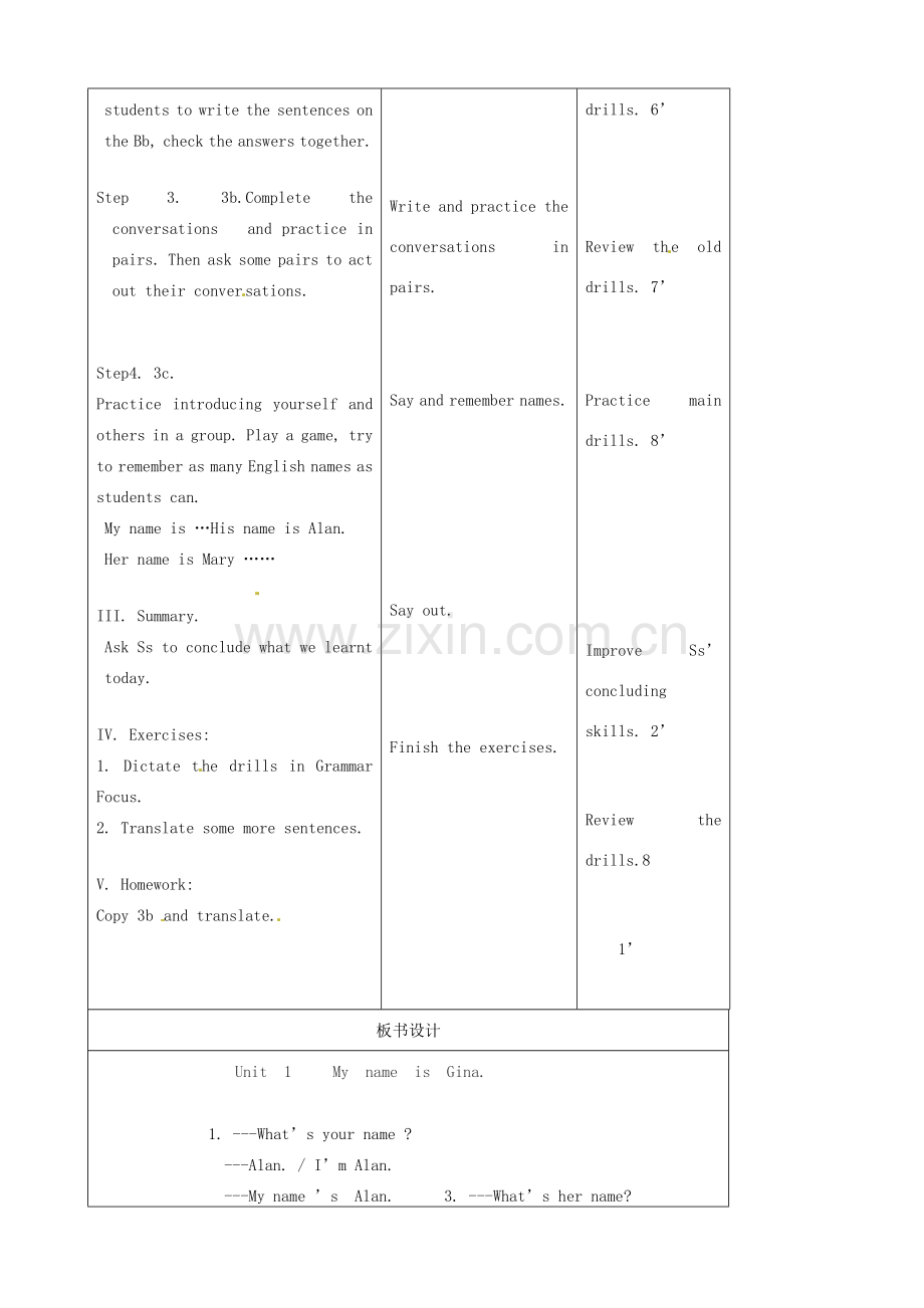 吉林省四平市第十七中学七年级英语上册 Unit 1 My name is Gina（第3课时）教案 （新版）人教新目标版.doc_第2页