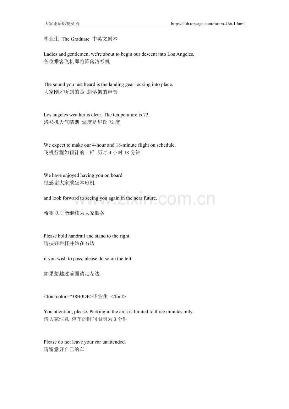 毕业生双语剧本.doc_第1页