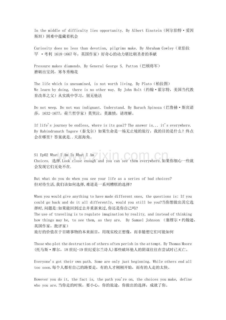重回昨日里面的英文好词好句.doc_第1页