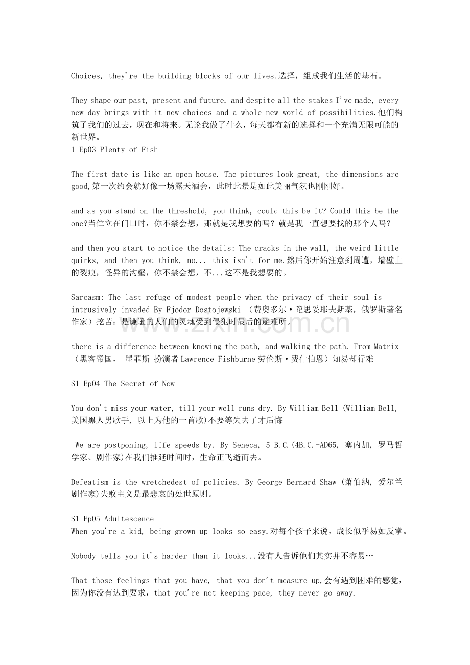 重回昨日里面的英文好词好句.doc_第2页