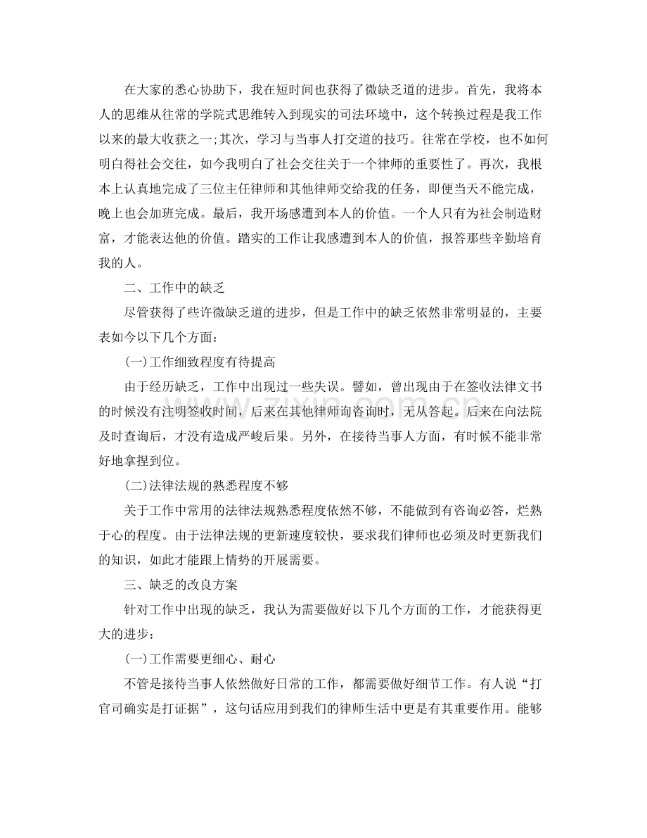 2021年度工作参考总结年度工作参考总结ppt范文.docx_第2页