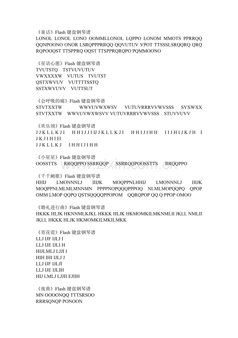 键盘钢琴-曲谱.doc_第1页