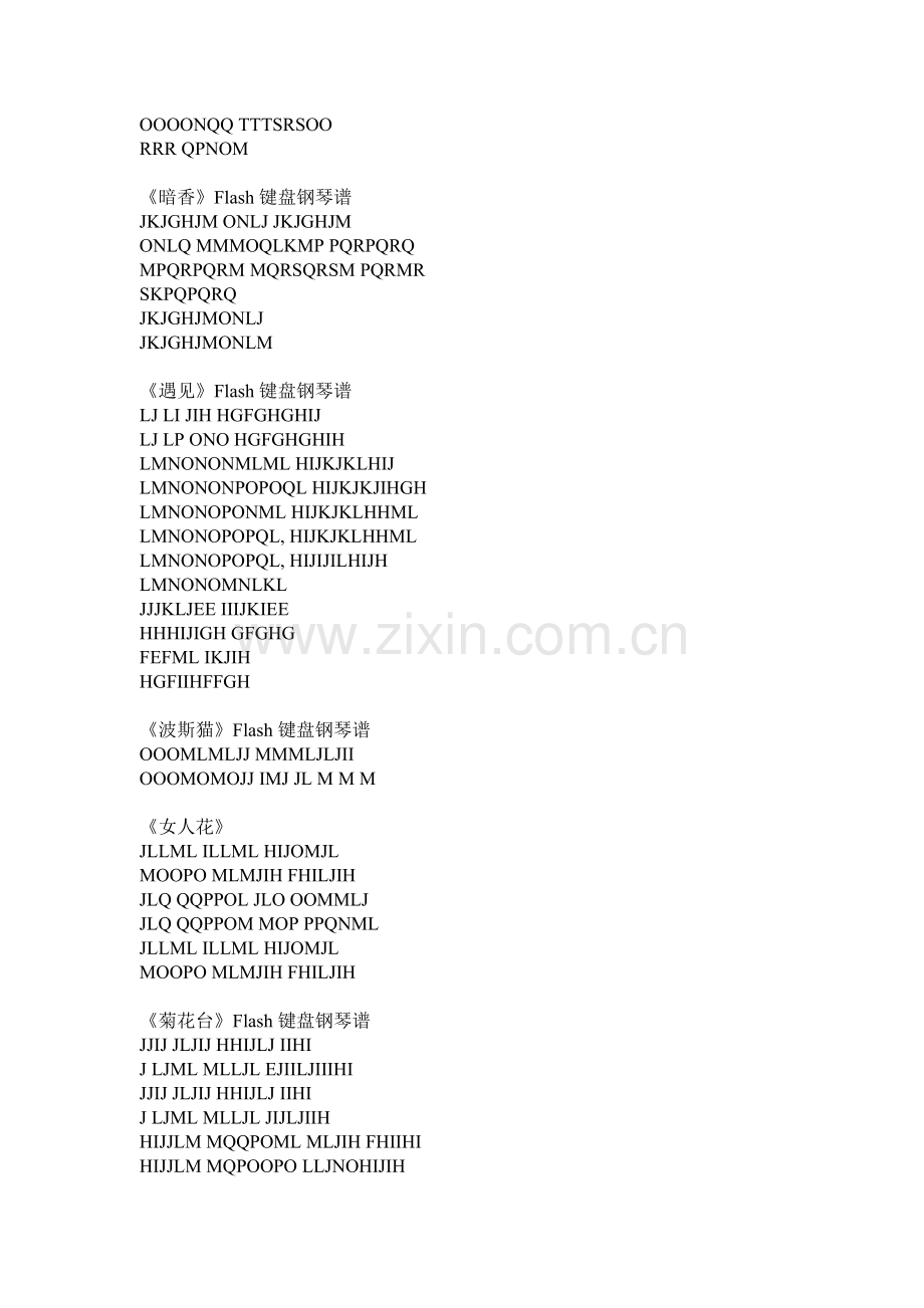 键盘钢琴-曲谱.doc_第2页