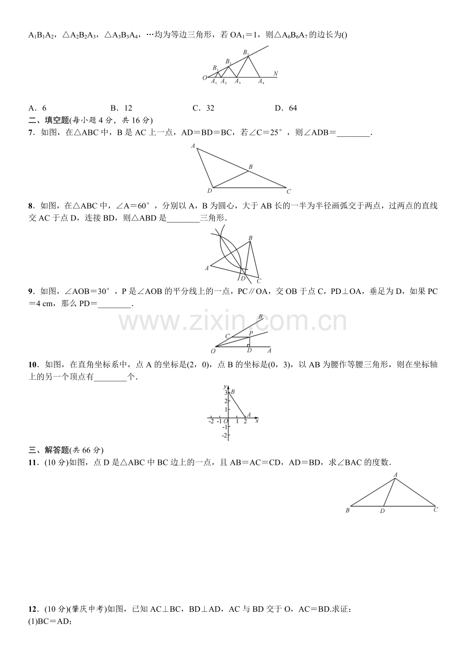 周周练(133).doc_第2页
