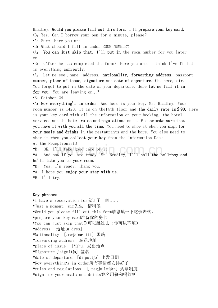 酒店英语打印版.doc_第2页