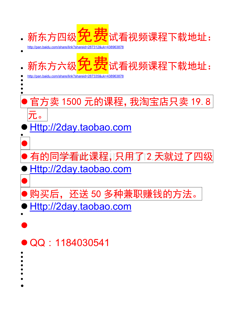 四级作文绝佳句型及模板.doc_第2页