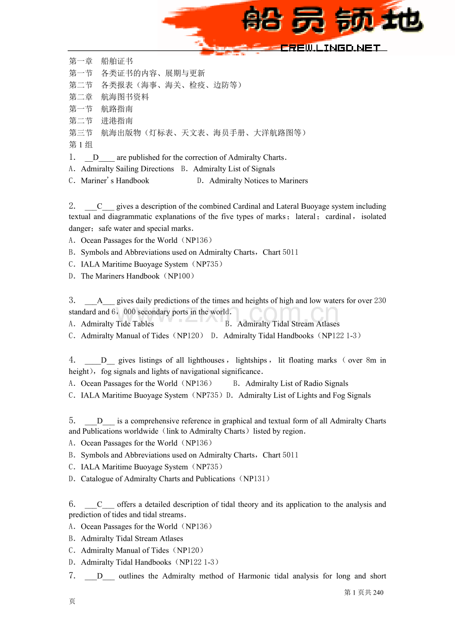光盘版航海英语题库.doc_第1页