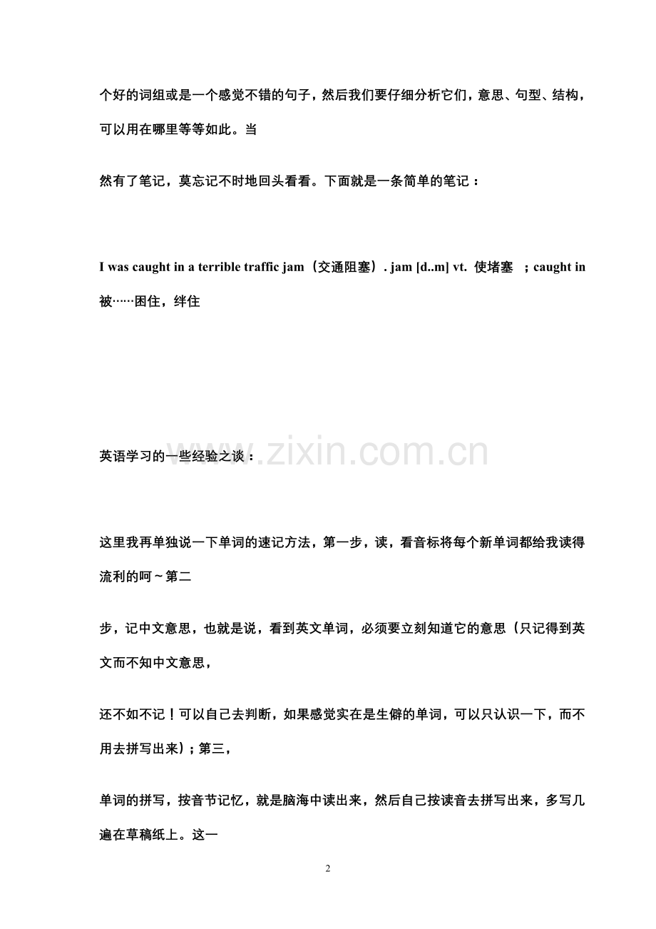 CET6超级复习资料.doc_第2页