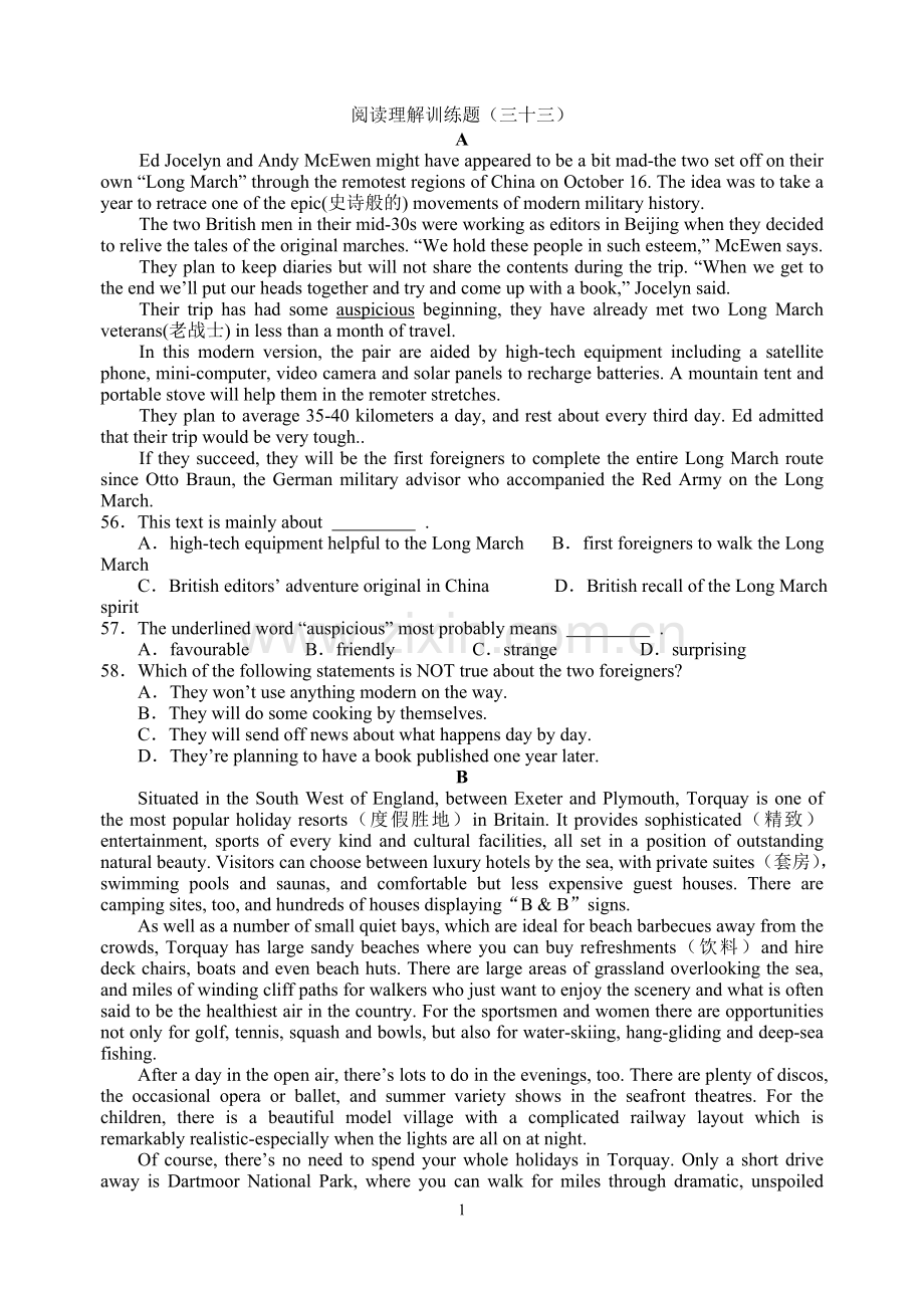 阅读理解训练题-33.doc_第1页