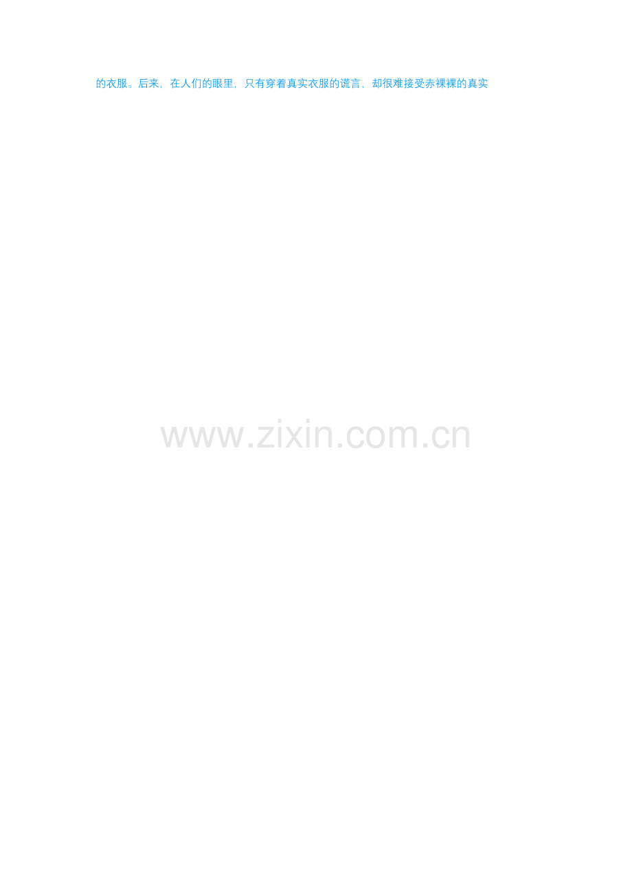 BBS经典语录.doc_第2页