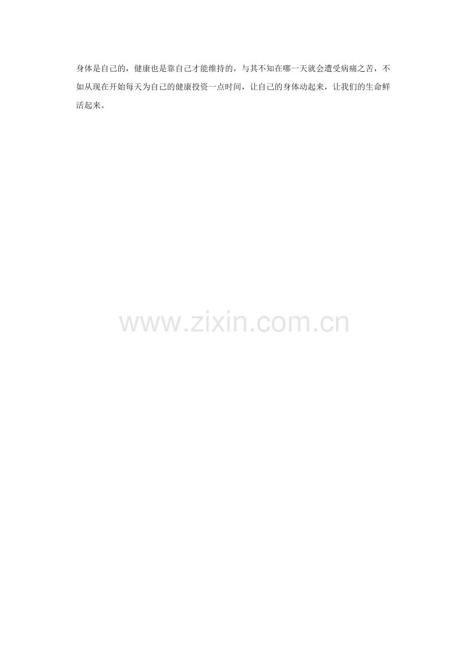 亚健康久坐是致死的潜在危险.doc_第2页