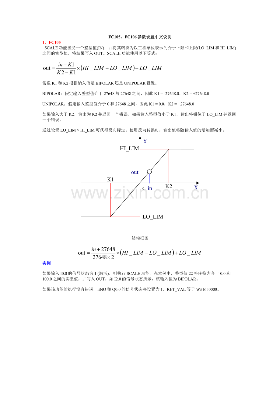 FC105FC106使用.doc_第1页
