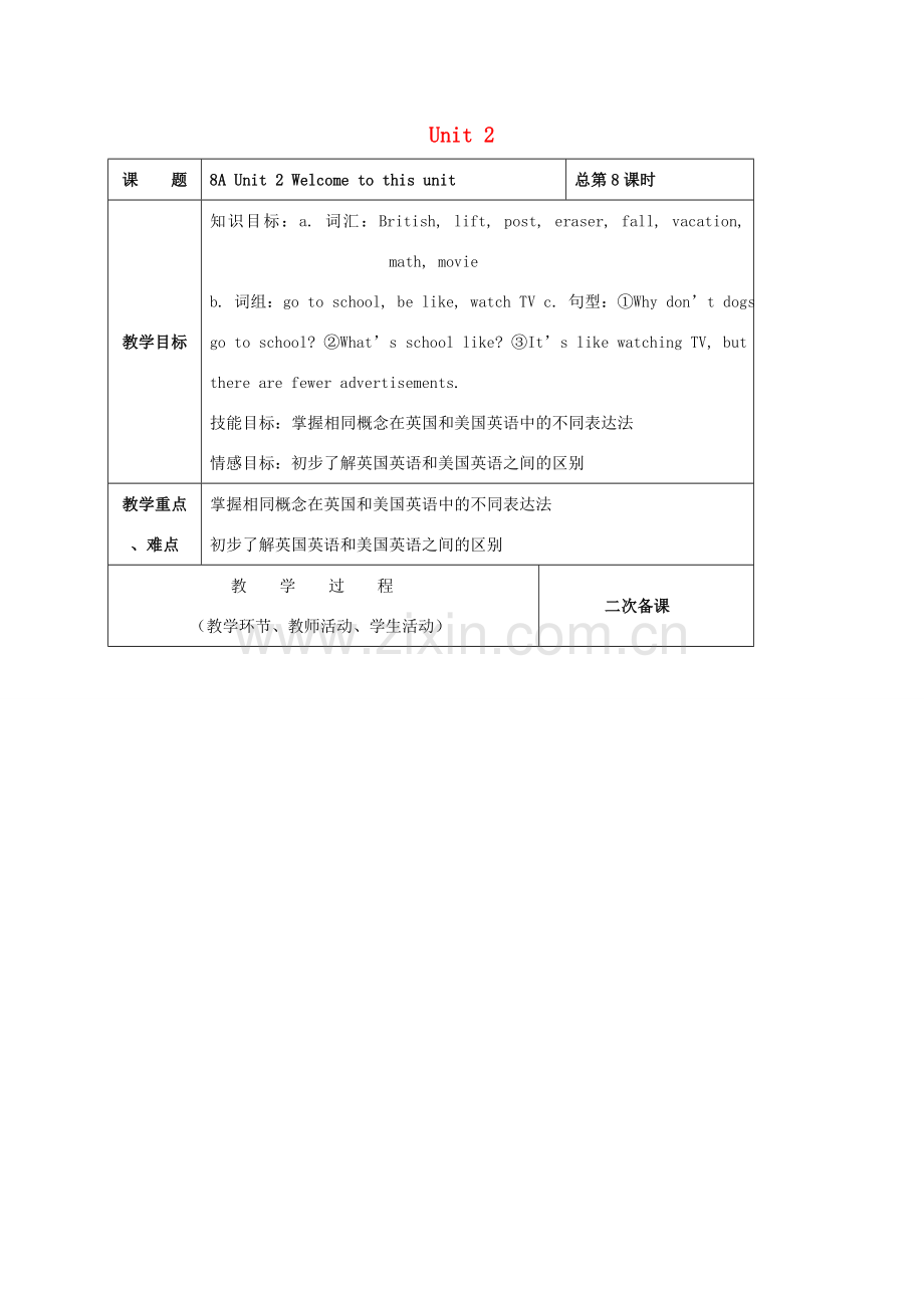 八年级英语上册 Unit 2 School Life Welcome to this unit教案 （新版）牛津版-（新版）牛津版初中八年级上册英语教案.doc_第1页