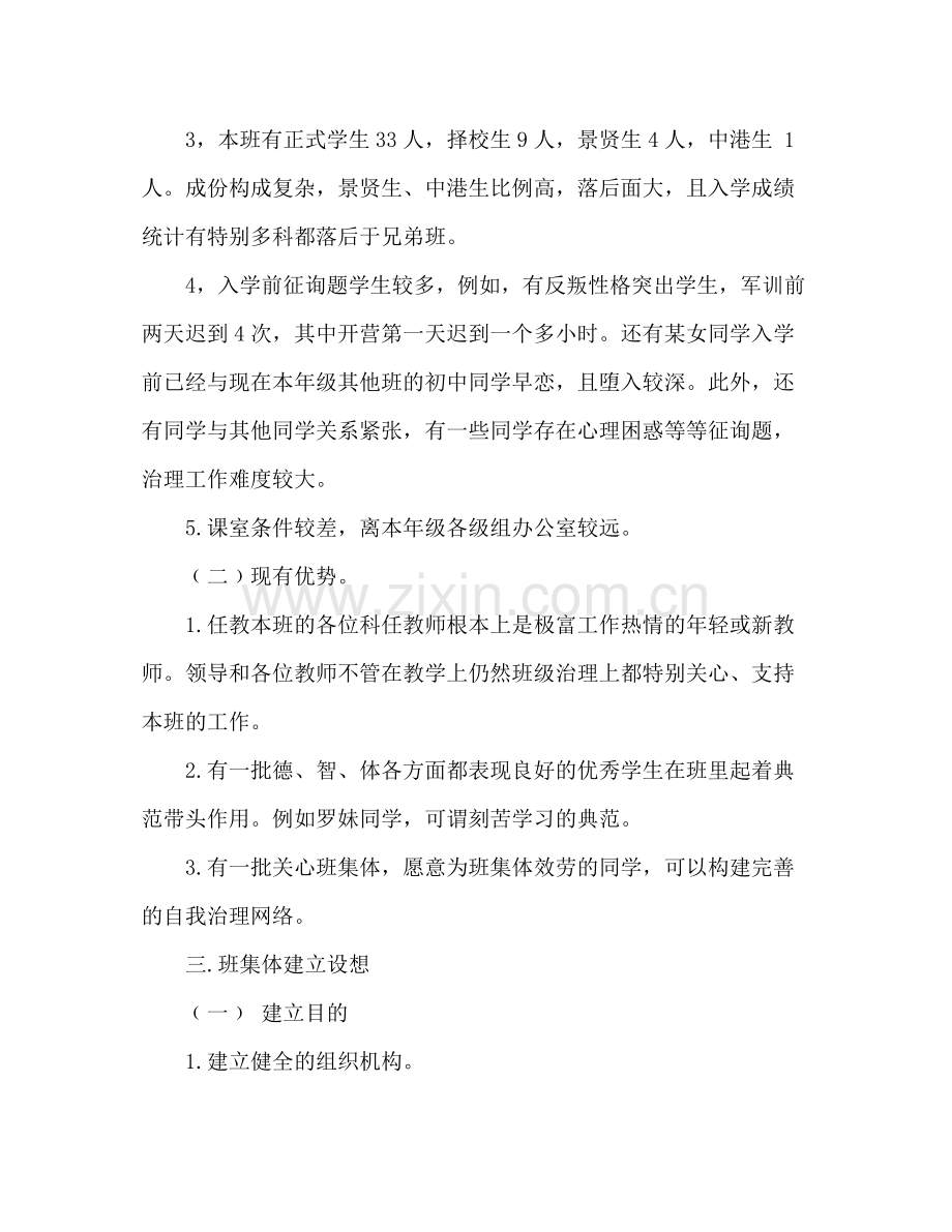 2021年教师期末工作参考总结范文.docx_第2页