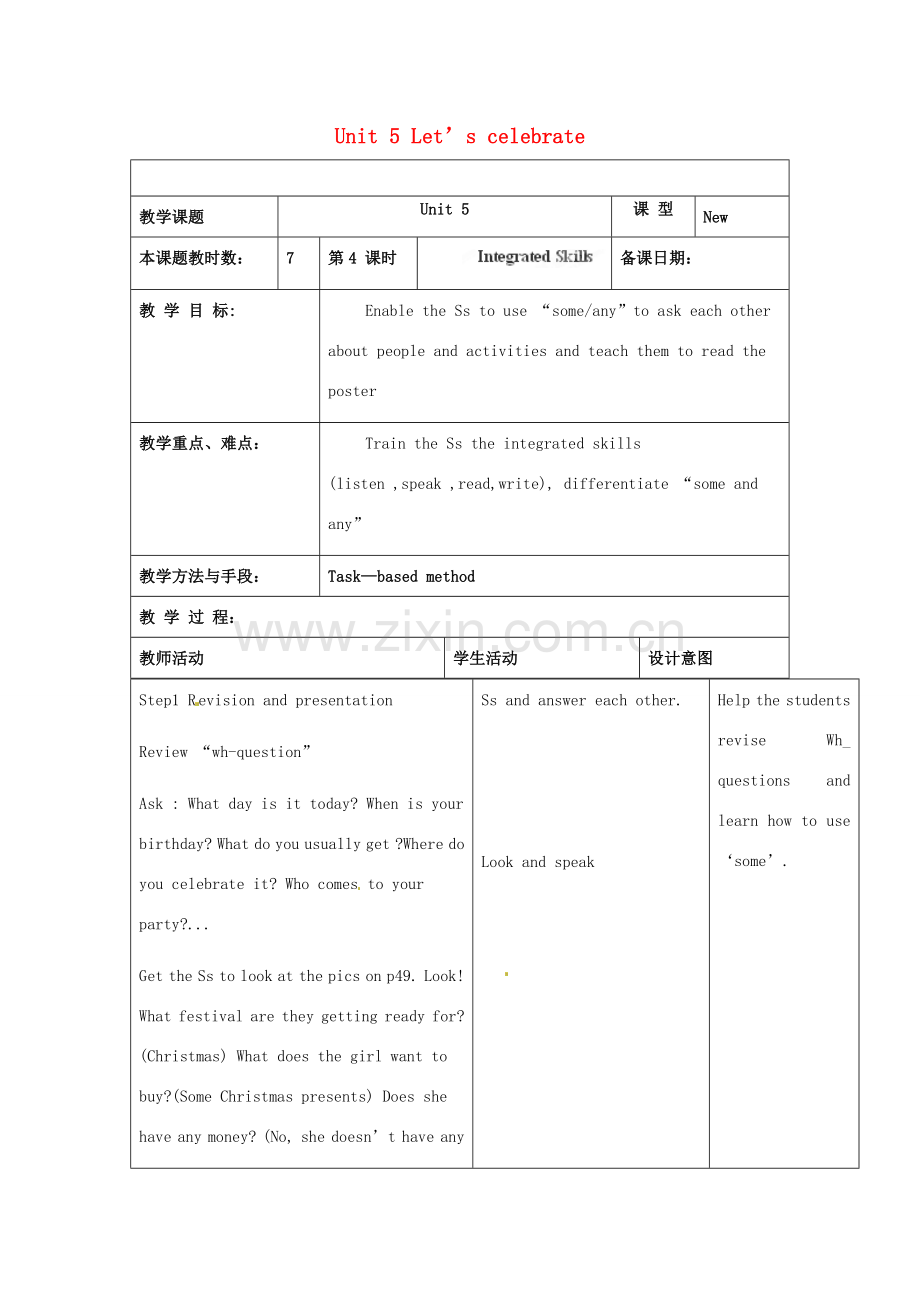 江苏省昆山市锦溪中学七年级英语上册 Unit 5 Let’s celebrate Integrated skills教案（新版）牛津版.doc_第1页
