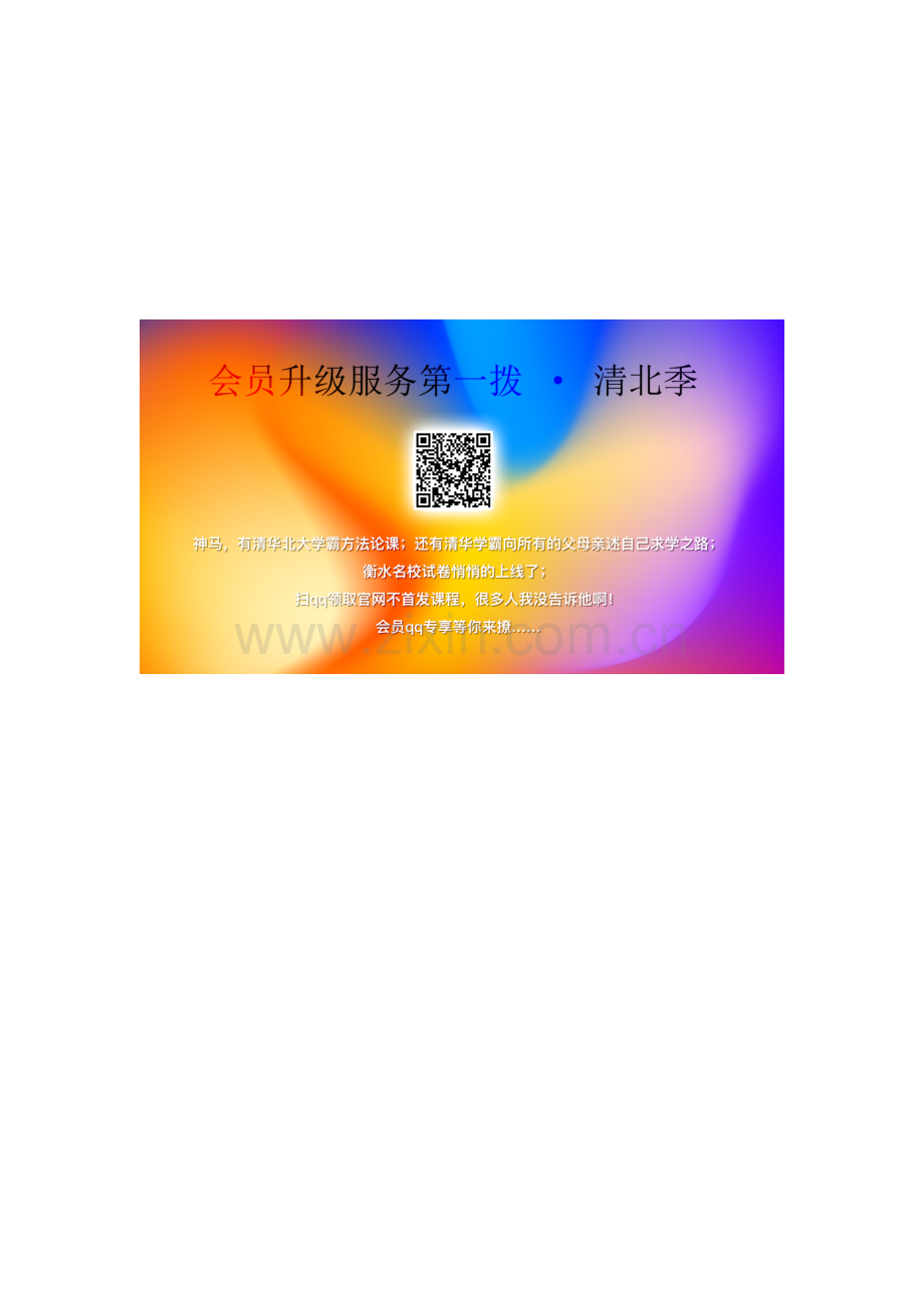 八年级语文下册 团结互助 第十一课 家 第六课时 口语交际教案 新教版（汉语）-人教版初中八年级下册语文教案.doc_第2页