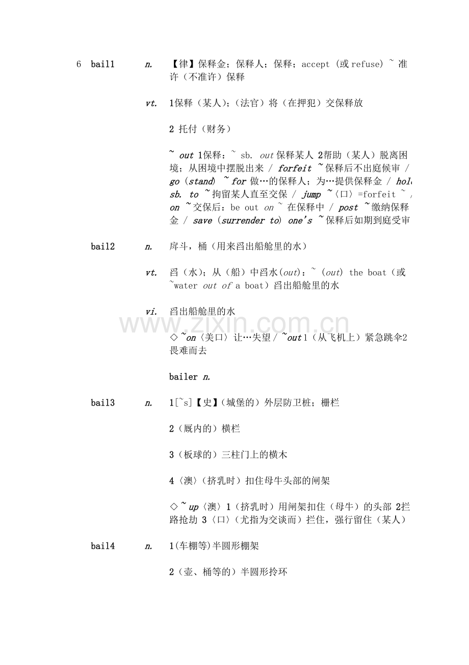 新增英语单词.doc_第2页
