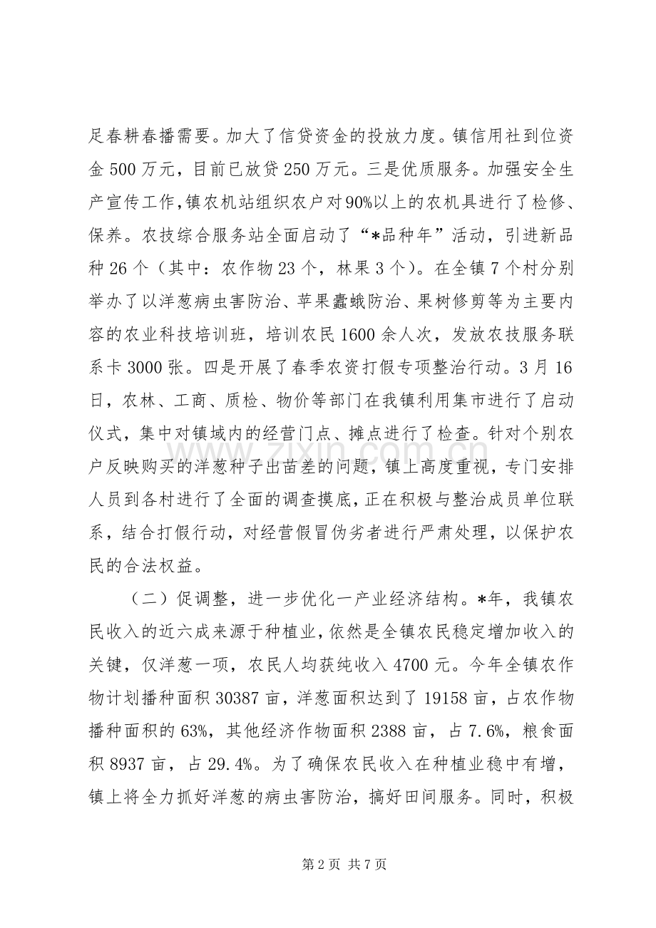 半年工作情况汇报计划生育.docx_第2页