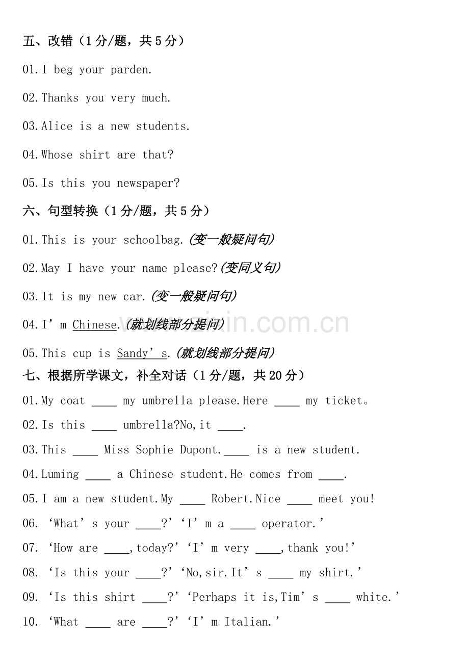 新概念英语第一册阶段测试题(01--12).doc_第2页