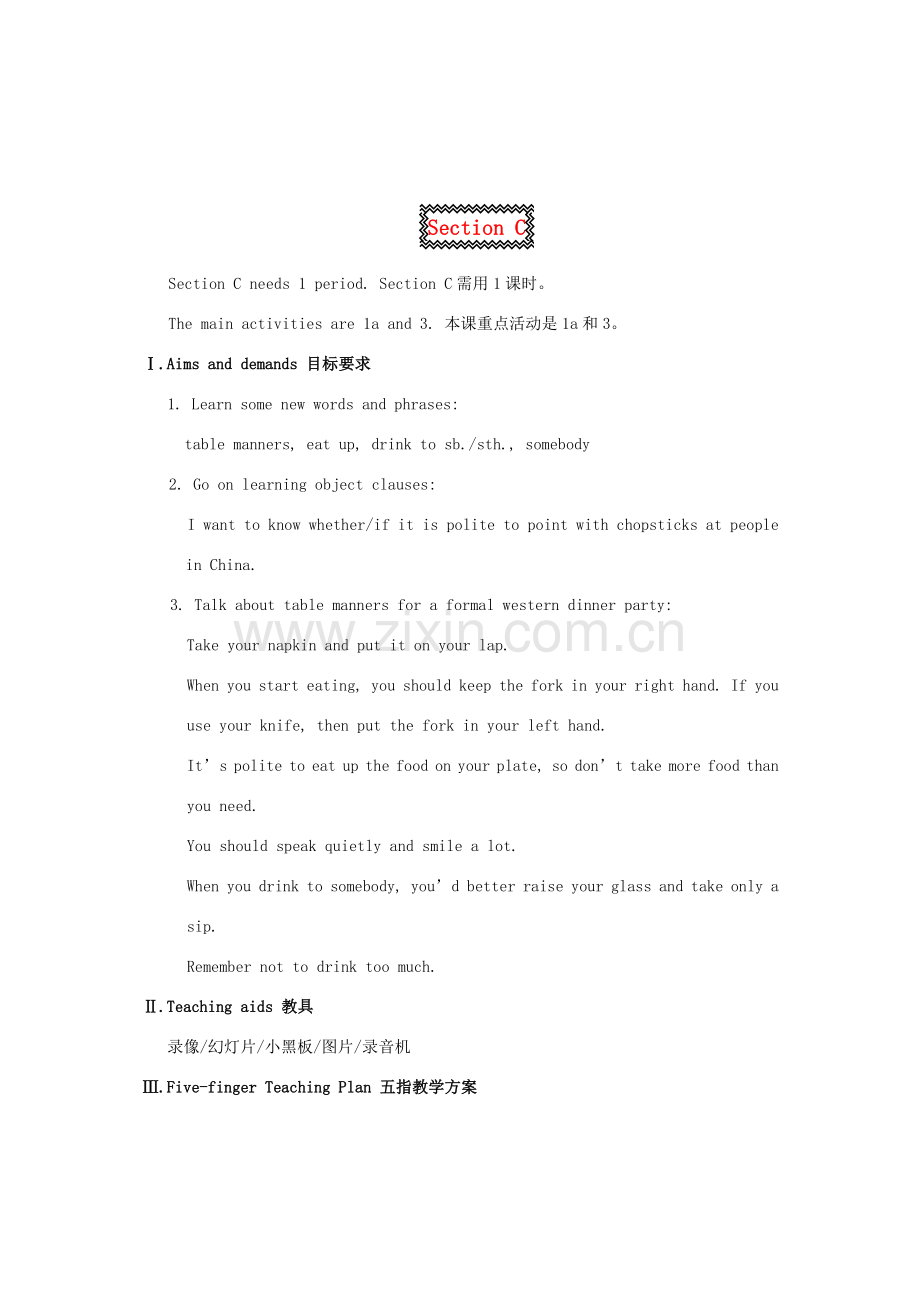八年级英语上册 Topic 2 Cooking is fun Section C 教学设计 人教新目标版.doc_第1页