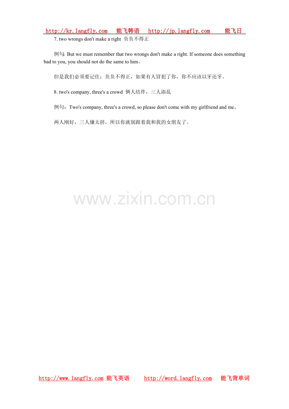 这些习语有点“二”.doc_第2页