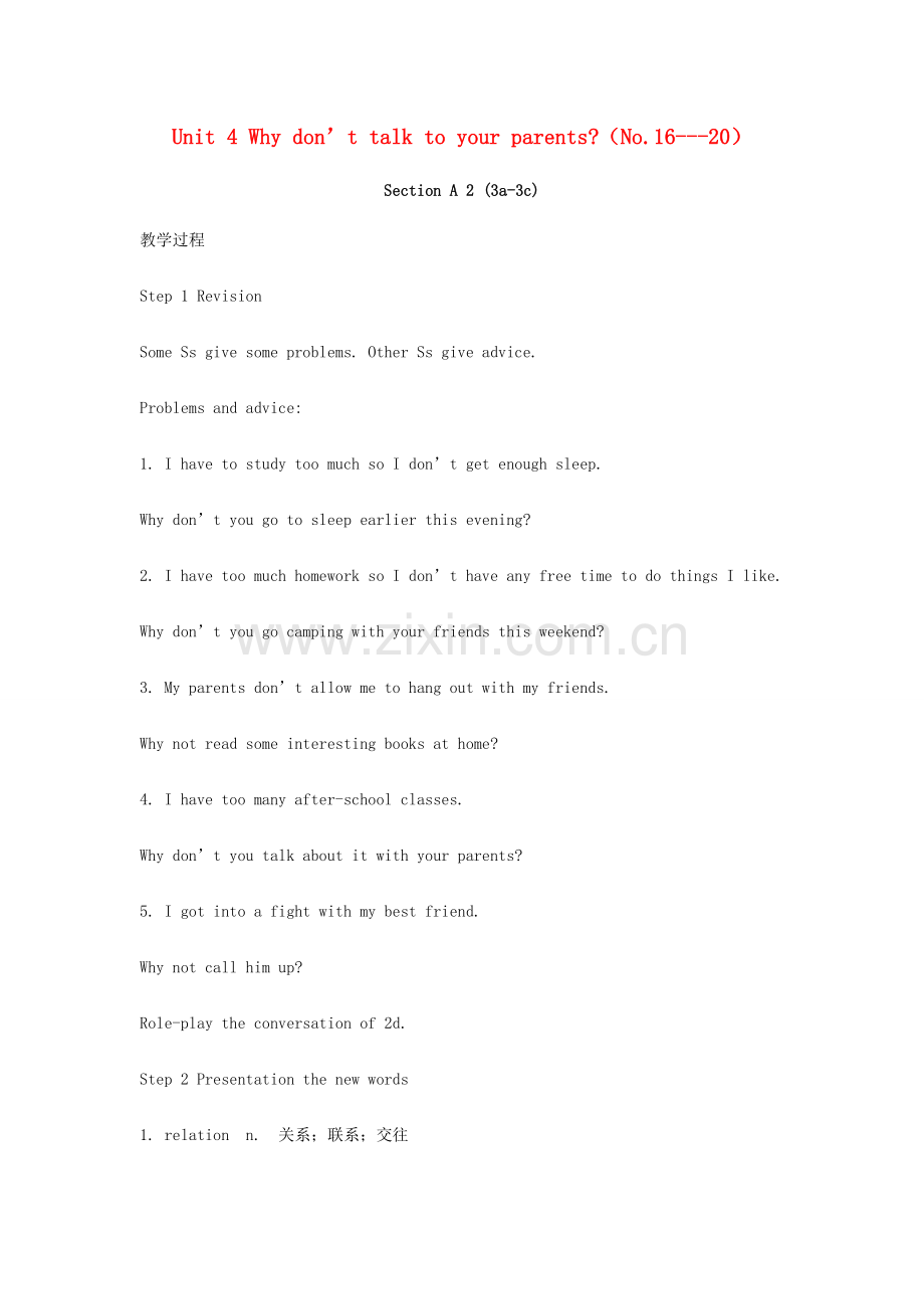 八年级英语下册 Unit 4 Why don’t talk to your parents Section A2(3a-3c)教案 （新版）人教新目标版-（新版）人教新目标版初中八年级下册英语教案.doc_第1页