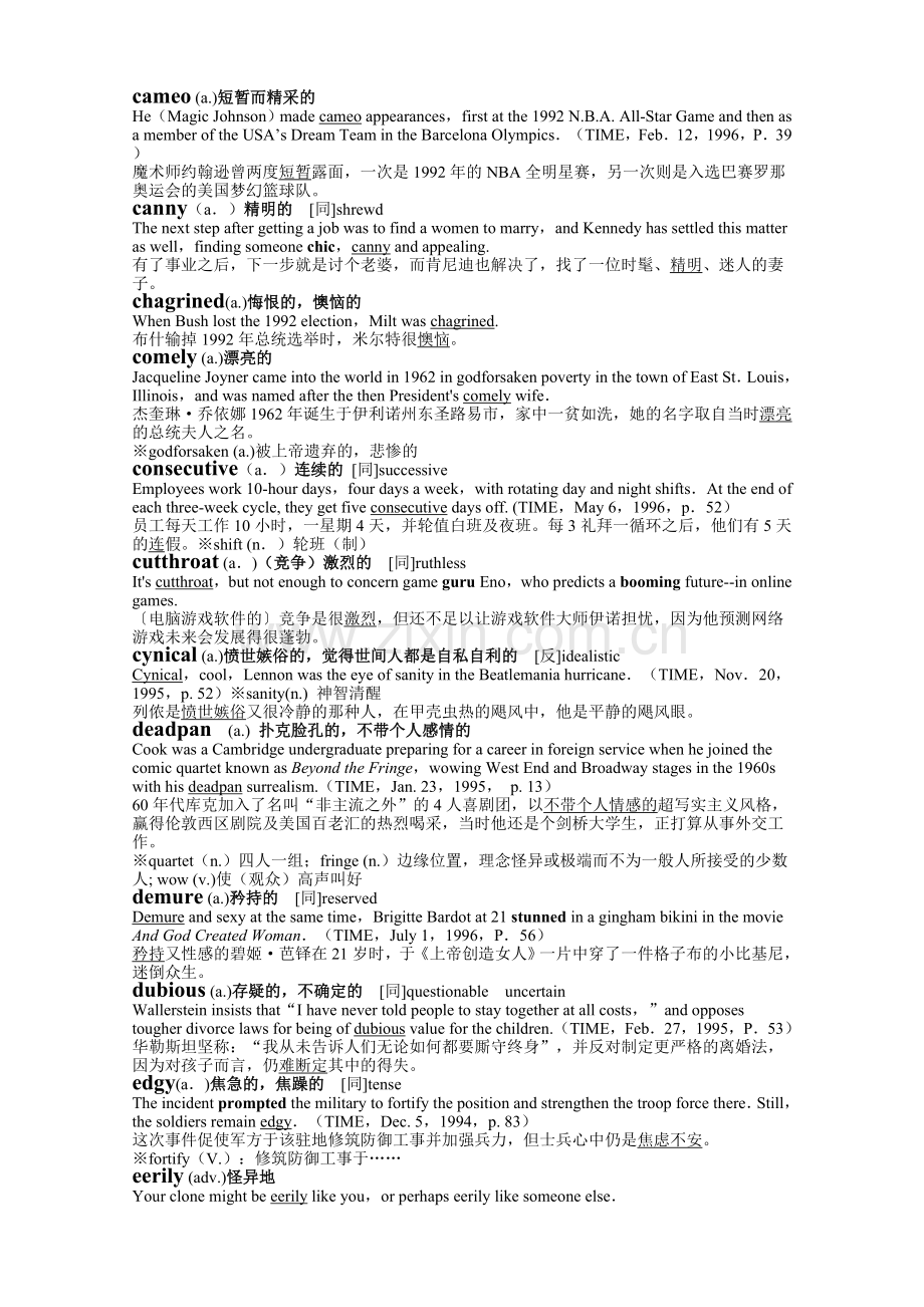 进阶词形容词和副词.doc_第2页