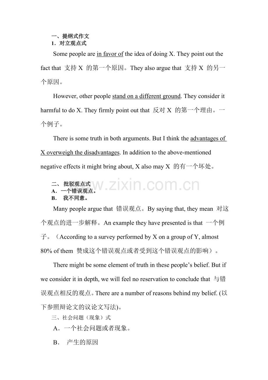 英语作文万能模板(很好用)稍加修改.doc_第1页
