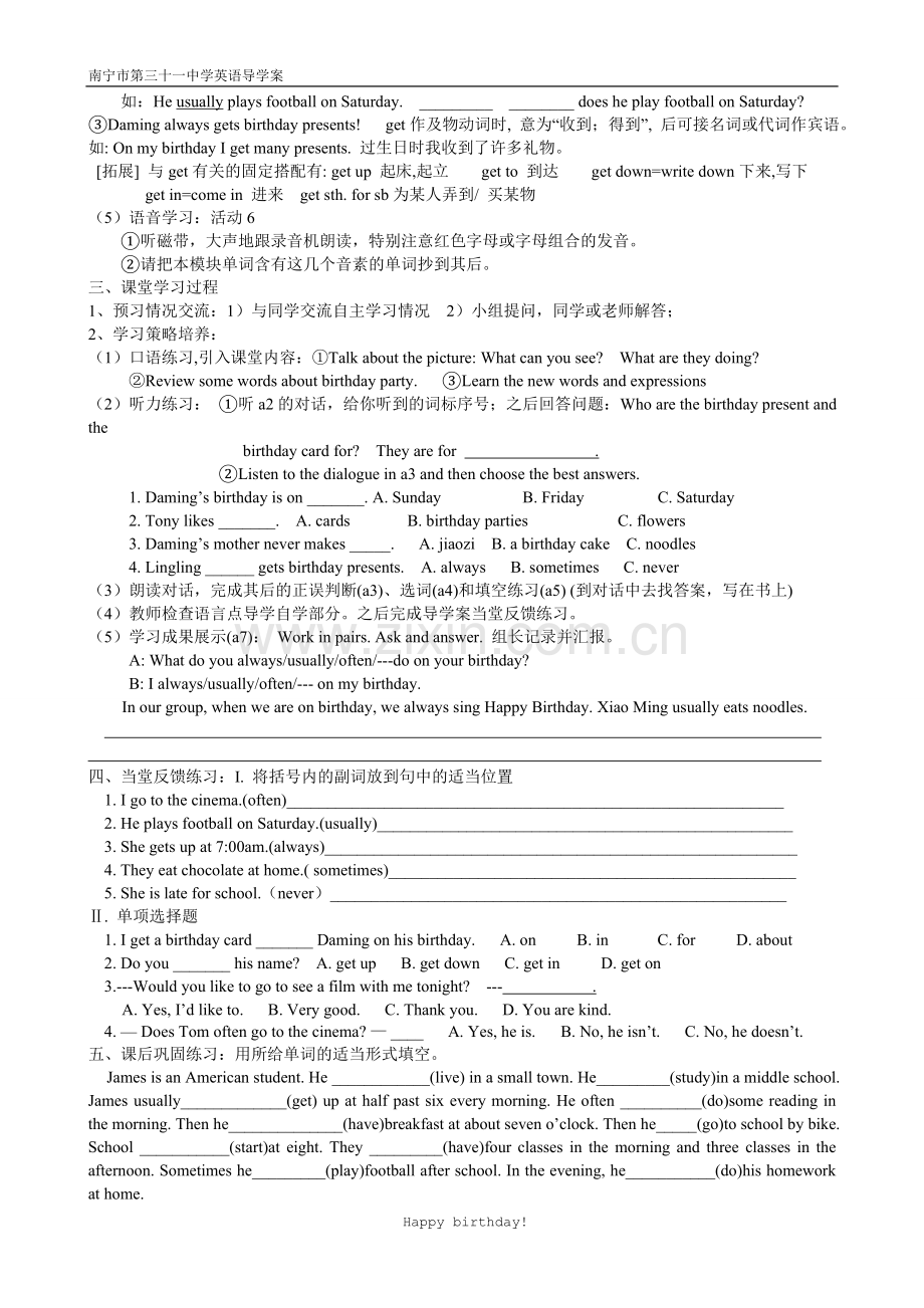 八年级上M8U1.doc_第2页