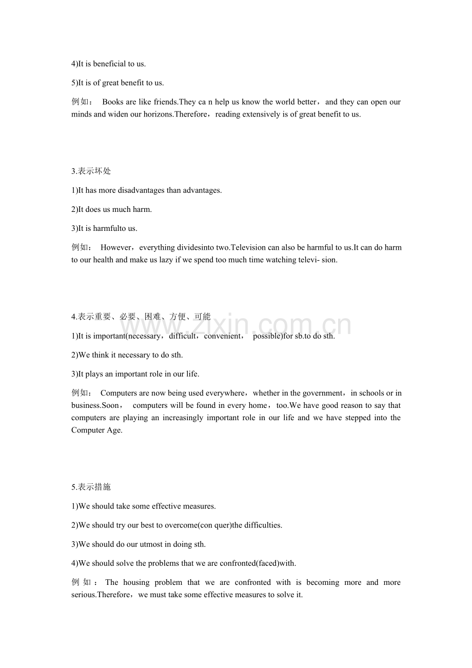 考四六级的同学们注意了.doc_第2页