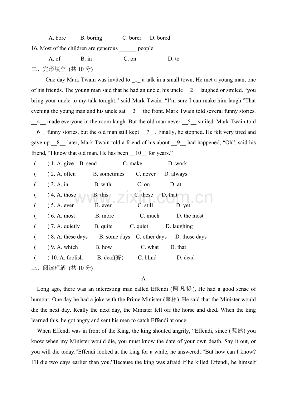 unit1测试题.doc_第2页