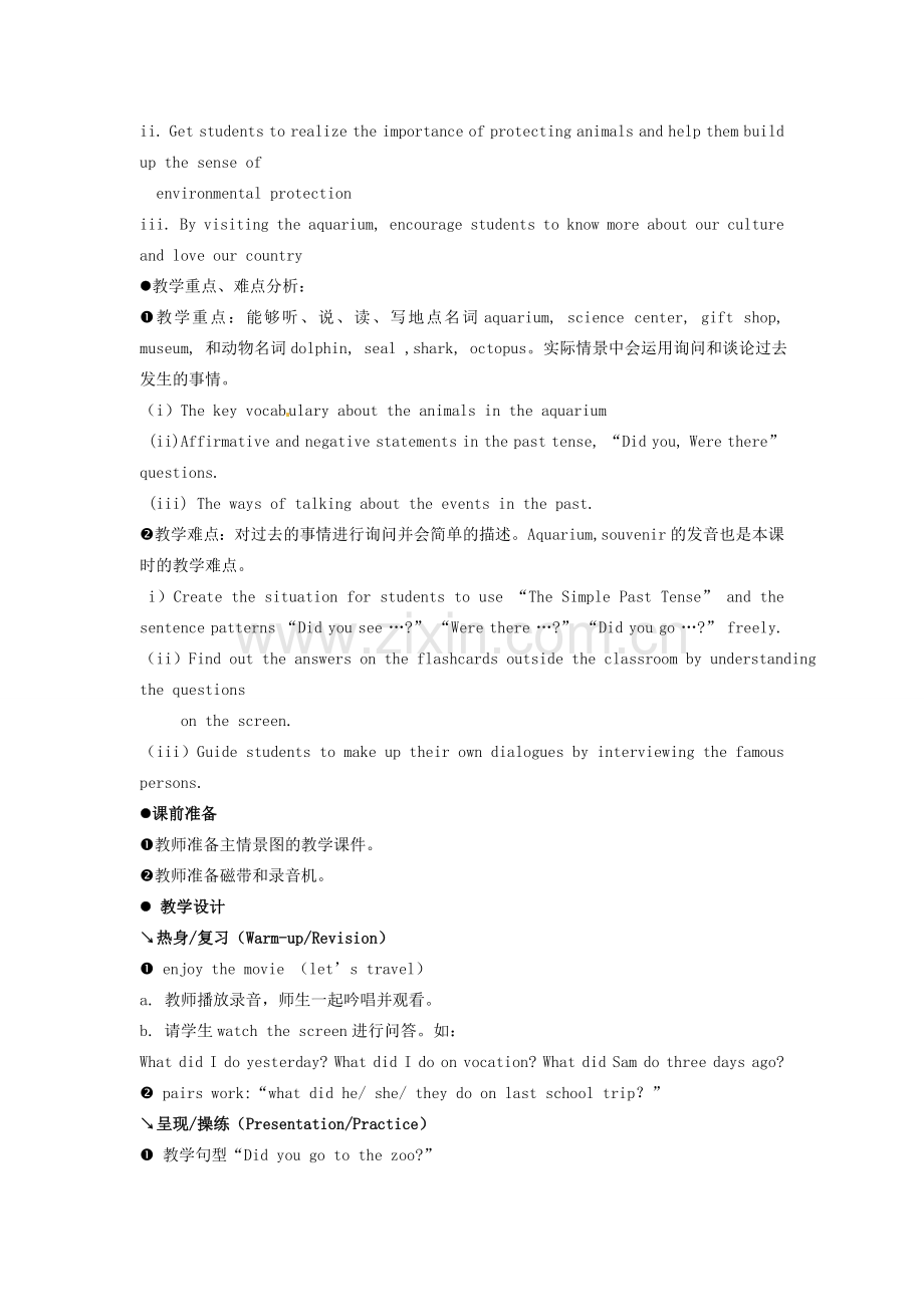 新疆石河子市第八中学八年级英语上册 Unit 8 How was your school trip 教案 人教新目标版.doc_第2页